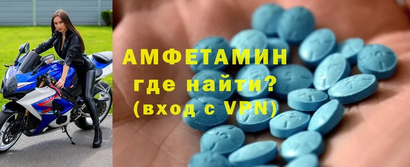 Amphetamine 97%  OMG как войти  Вольск 