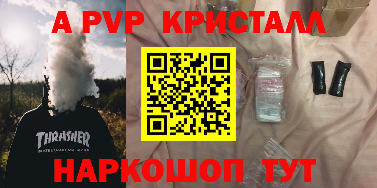 Alpha PVP мука  A-PVP Соль  Альфа ПВП Crystall  Вольск 