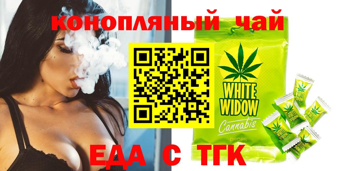 Cannafood марихуана  Вольск 