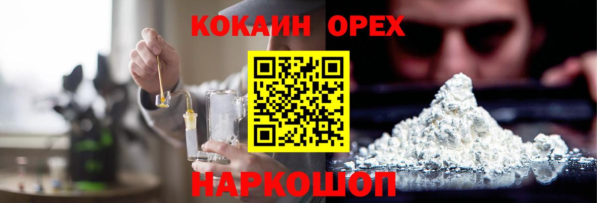 КОКАИН VHQ  Вход с VPN  Вольск  КОКАИН  наркота  COCAIN FishScale 