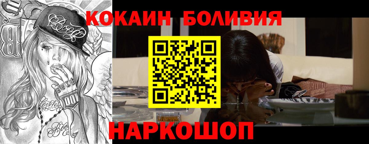 Cocaine 99% Вольск