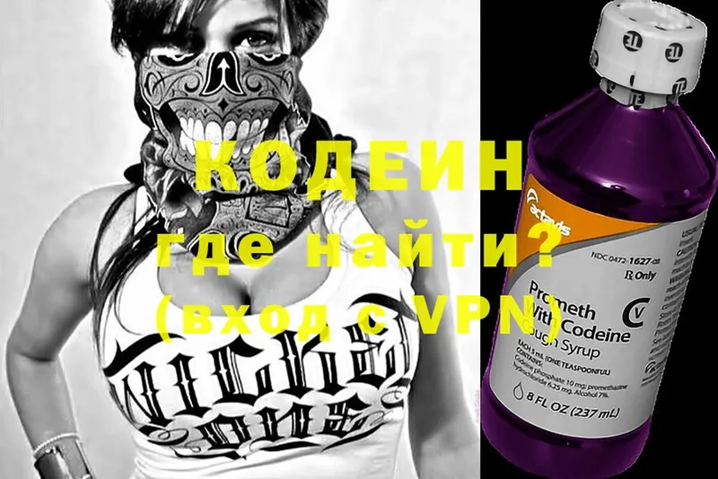 Codein Purple Drank  blacksprut ССЫЛКА  Вольск 