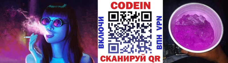 Кодеиновый сироп Lean напиток Lean (лин)  Вольск 