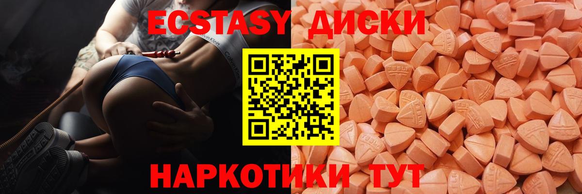 Ecstasy круглые  Вход с VPN  Вольск 