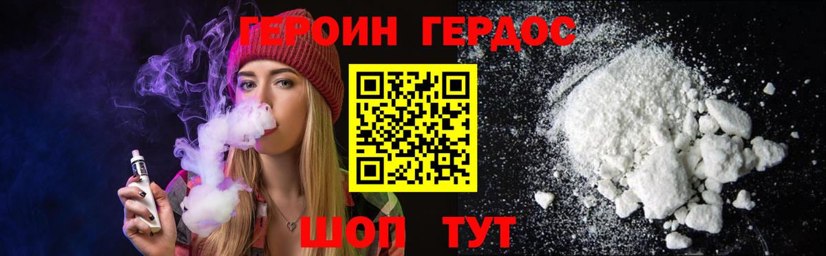 Вольск  ГЕРОИН VHQ  Вход с VPN 