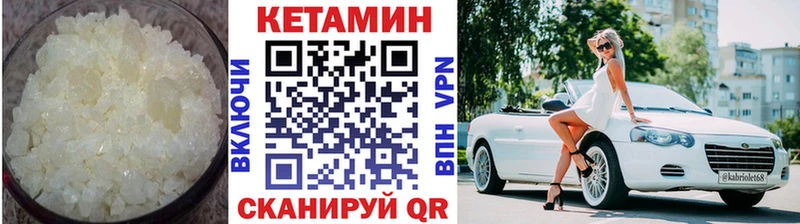Кетамин VHQ  mega   Вольск 