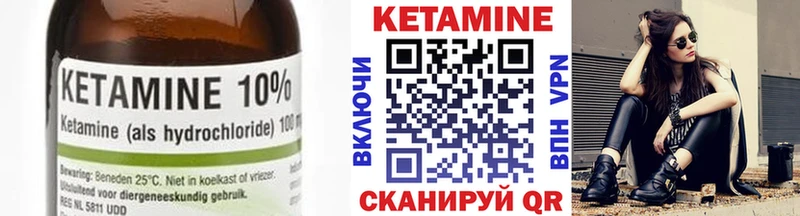 КЕТАМИН VHQ Вольск