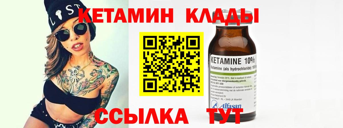Кетамин ketamine  Вход с VPN  КЕТАМИН ketamine  Вольск 