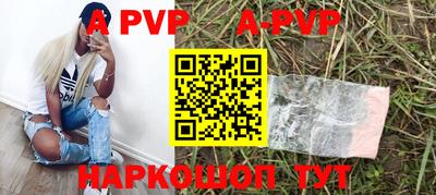 ALPHA PVP Беслан