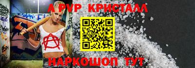 альфа пвп Волжск