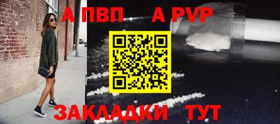 ALPHA PVP Беслан