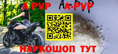 apvp Будённовск