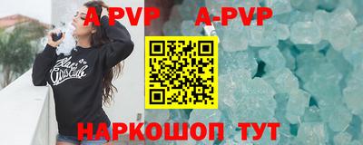 ALPHA PVP Беслан