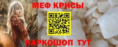 мефедрон мука Волгодонск