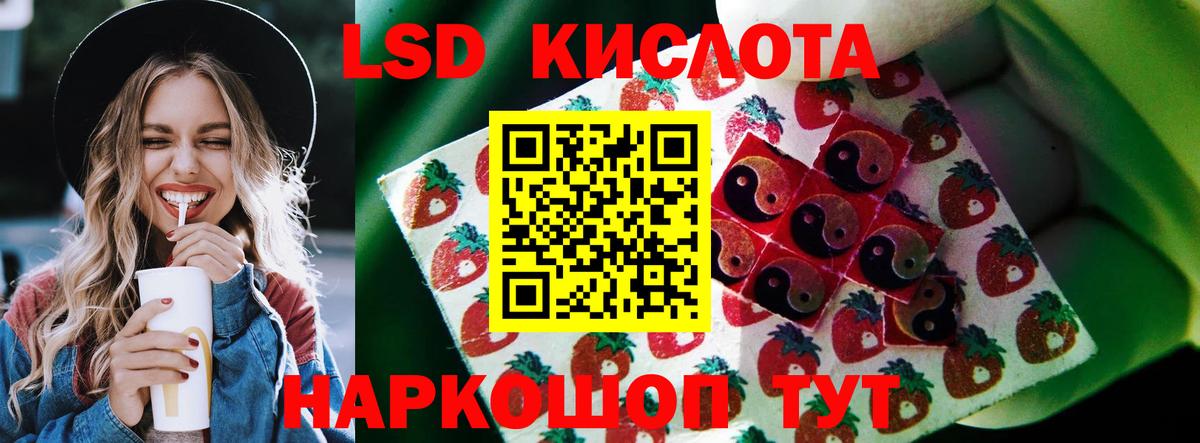 Лсд 25 экстази кислота  Вольск 