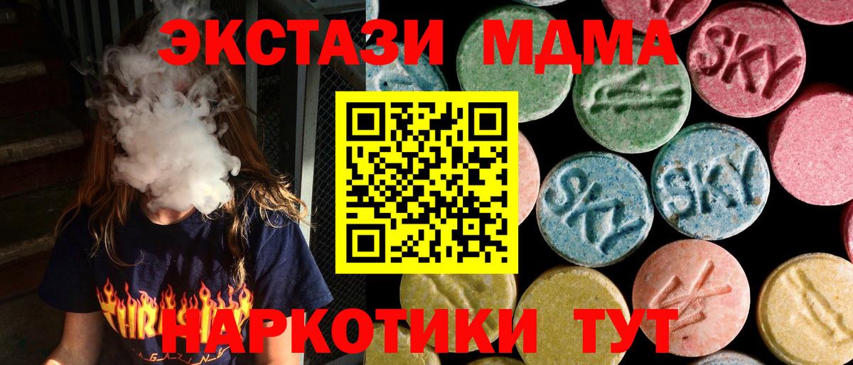 MDMA VHQ Вольск