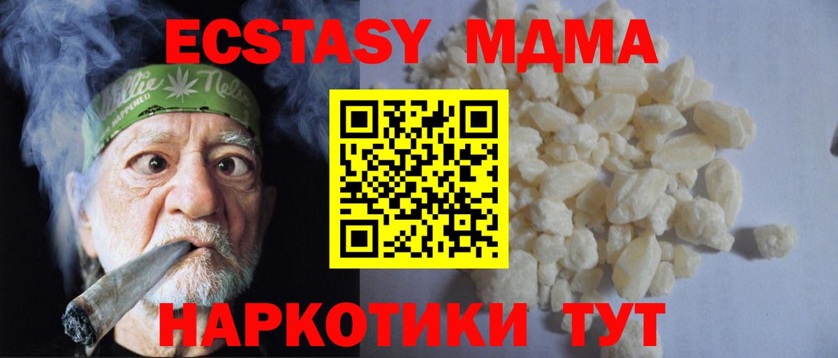 МДМА молли  MDMA crystal  Вольск  Вход с VPN 