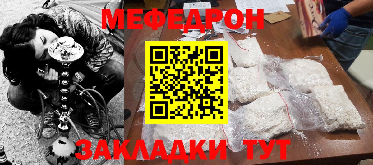 МЯУ-МЯУ  Вольск  МЕФ мука  МЯУ-МЯУ мука 