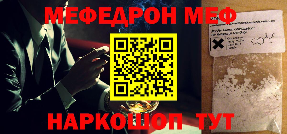 Вольск  Мефедрон 4 MMC  Меф  Вход с VPN  МЕГА рабочий сайт  купить наркотики сайты  Мефедрон  МЯУ-МЯУ кристаллы 
