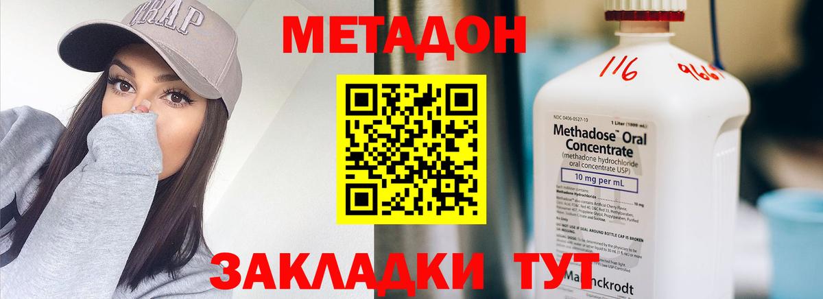Вольск  Метадон methadone  МЕТАДОН белоснежный  Вход с VPN 