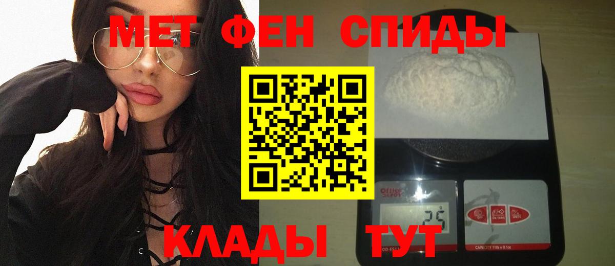 Первитин Methamphetamine Вольск
