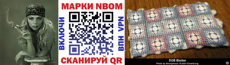 что такое наркотик  Вольск  Марки NBOMe 1,5мг 