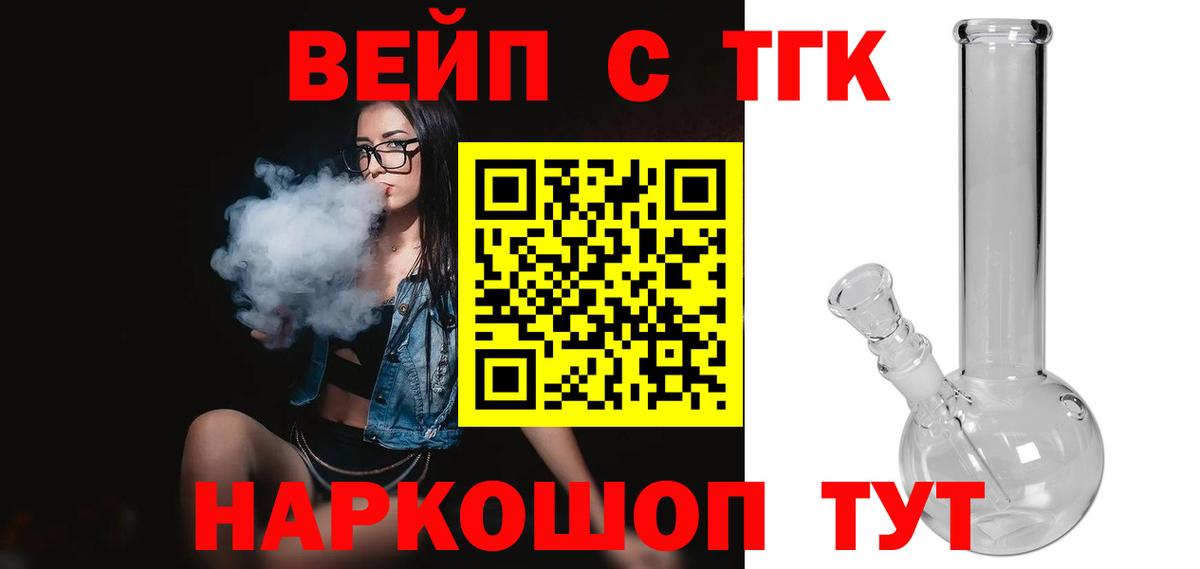 ТГК THC oil  Дистиллят ТГК THC oil  Вход с VPN  Вольск 